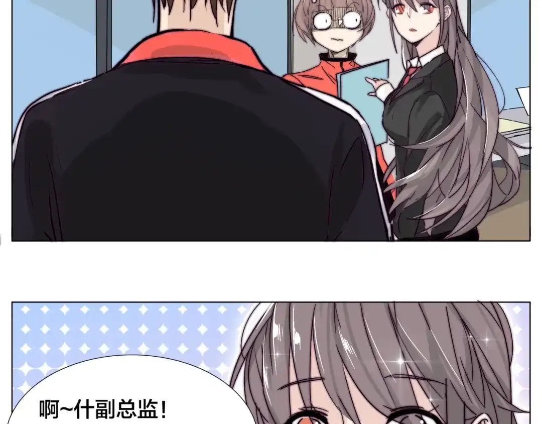 《闪恋薄荷糖》第61话 真相 第40页