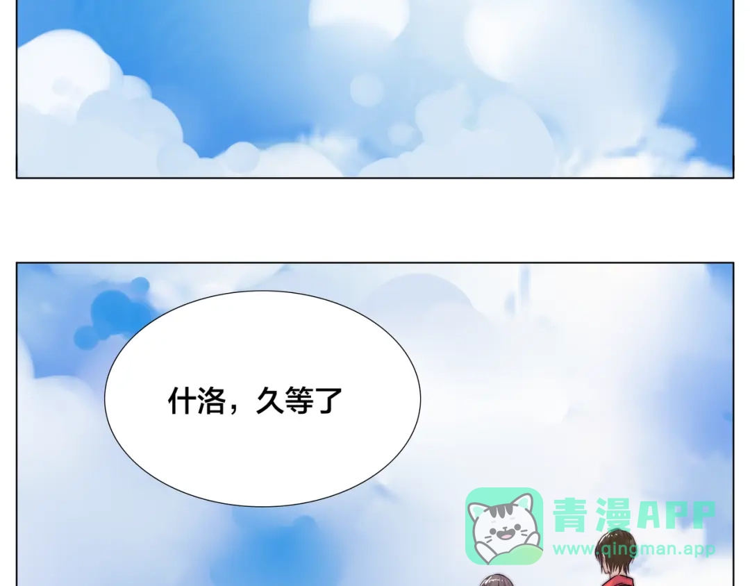 《闪恋薄荷糖》第61话 真相 第56页