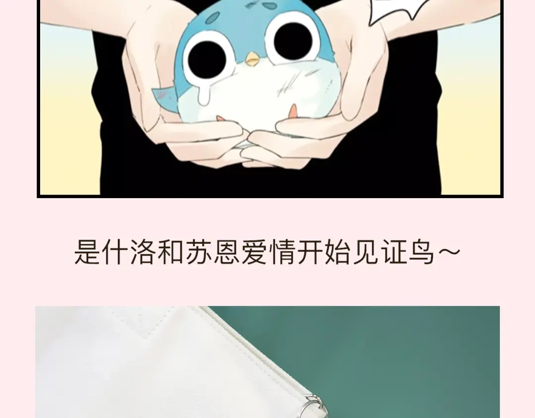 《闪恋薄荷糖》周边番 闪恋薄荷糖周边上新 第9页