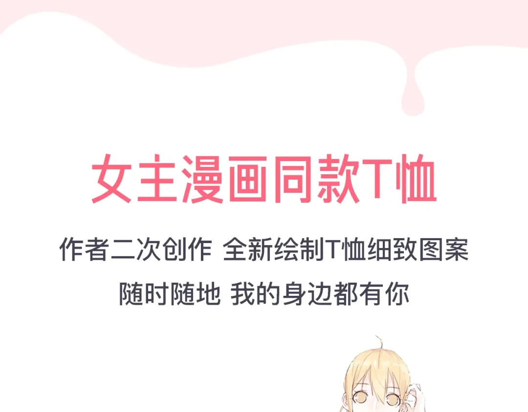 《闪恋薄荷糖》周边番 闪恋薄荷糖周边上新 第12页