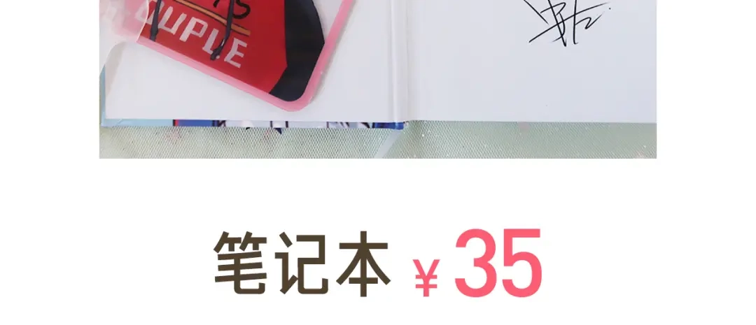 《闪恋薄荷糖》周边番 闪恋薄荷糖周边上新 第23页