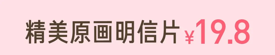 《闪恋薄荷糖》周边番 闪恋薄荷糖周边上新 第20页