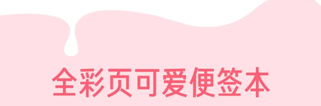 《闪恋薄荷糖》周边番 闪恋薄荷糖周边上新 第24页