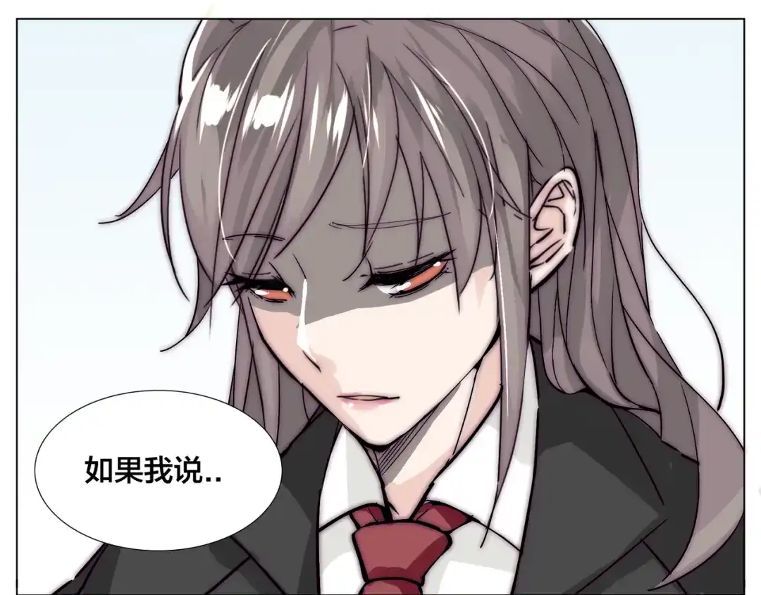 《闪恋薄荷糖》第62话 女人的直觉 第4页