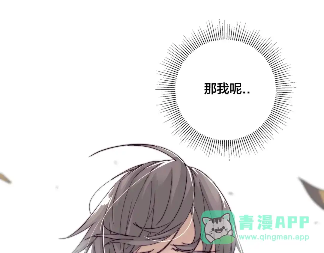 《闪恋薄荷糖》第62话 女人的直觉 第26页