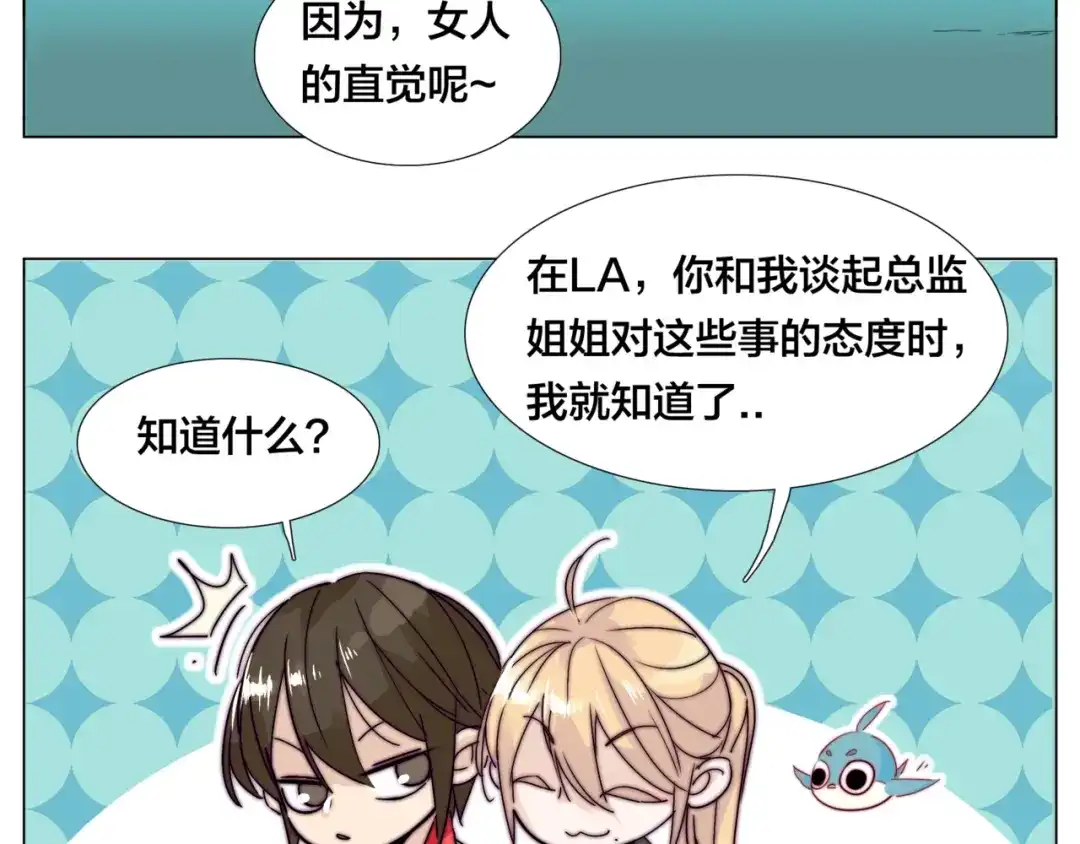 《闪恋薄荷糖》第62话 女人的直觉 第45页