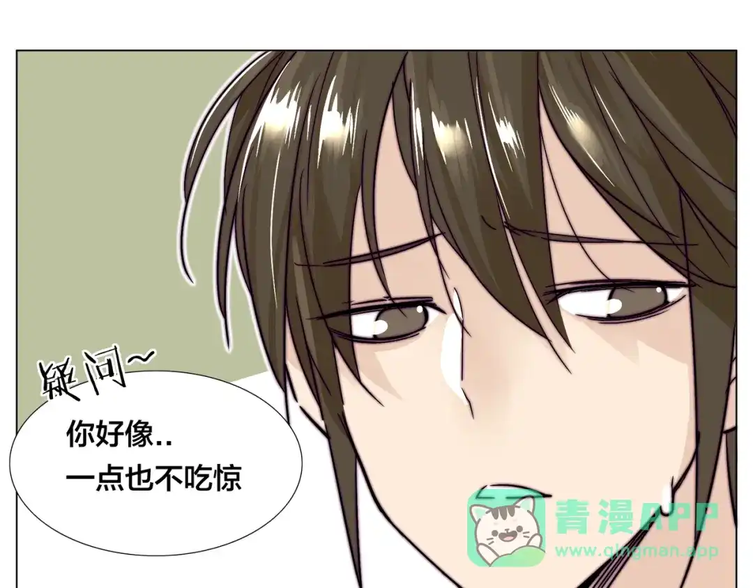 《闪恋薄荷糖》第62话 女人的直觉 第41页