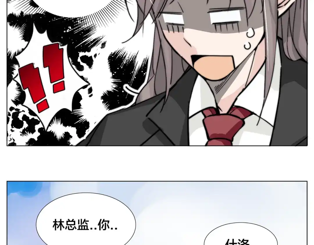 《闪恋薄荷糖》第62话 女人的直觉 第14页