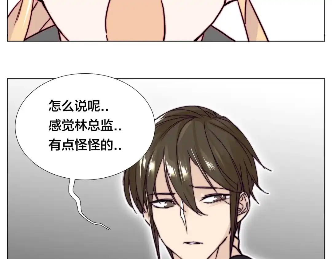 《闪恋薄荷糖》第62话 女人的直觉 第37页