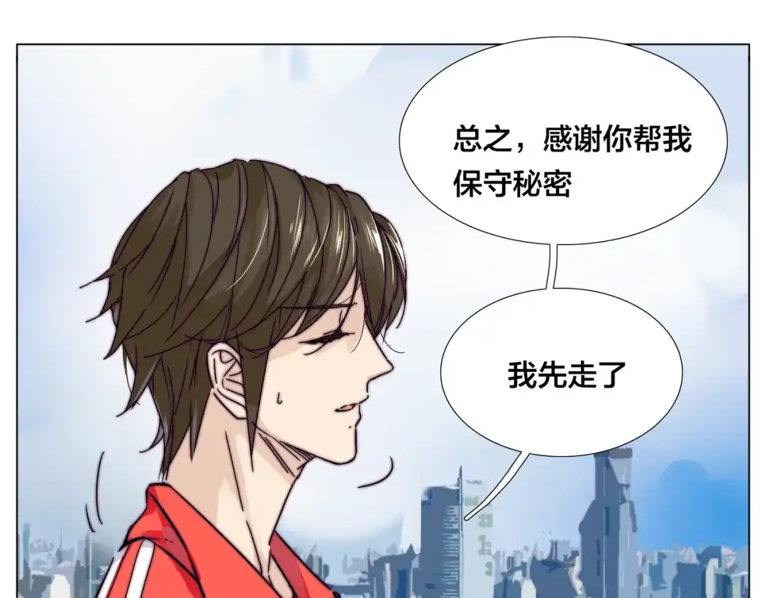 《闪恋薄荷糖》第62话 女人的直觉 第19页