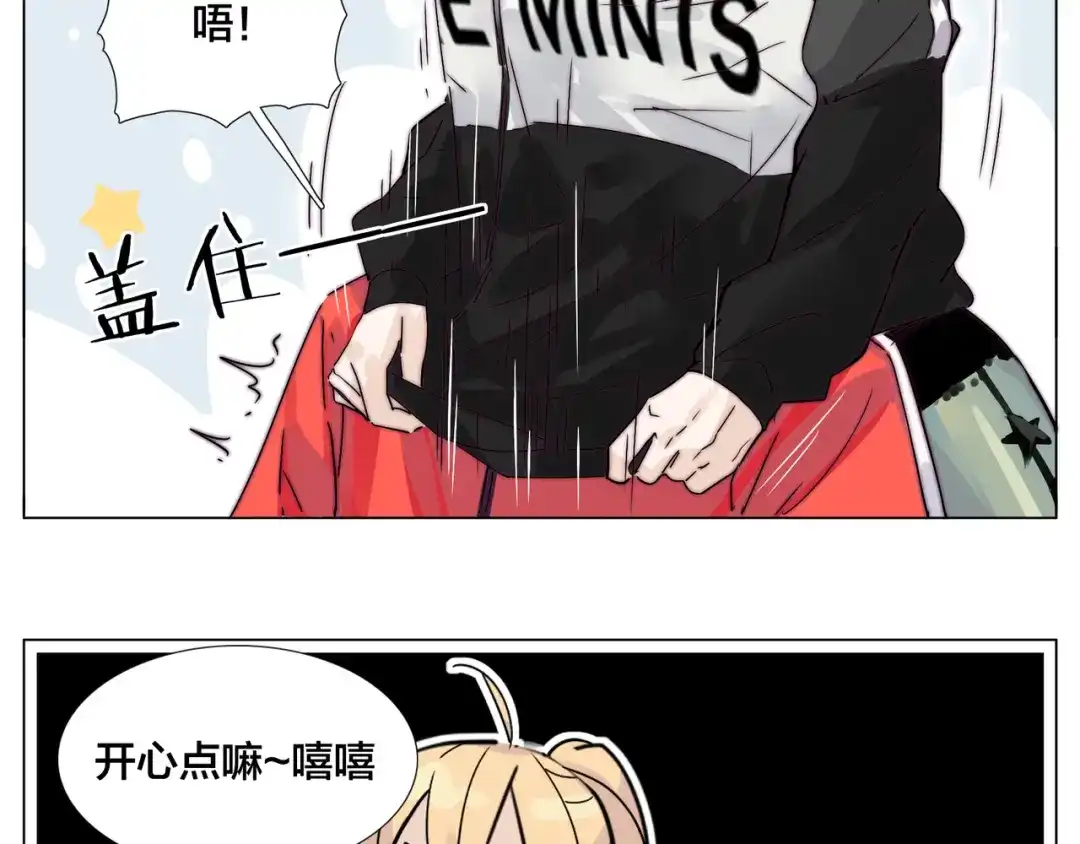 《闪恋薄荷糖》第62话 女人的直觉 第54页