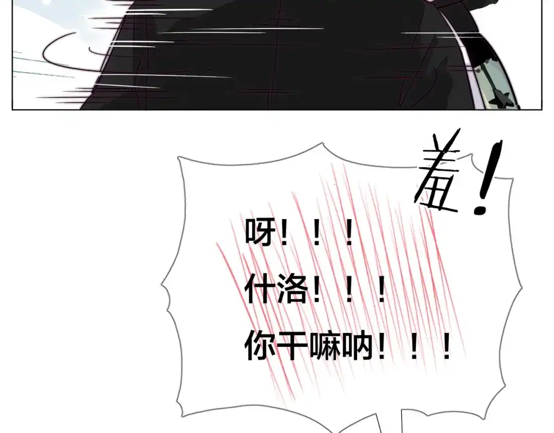 《闪恋薄荷糖》第62话 女人的直觉 第57页