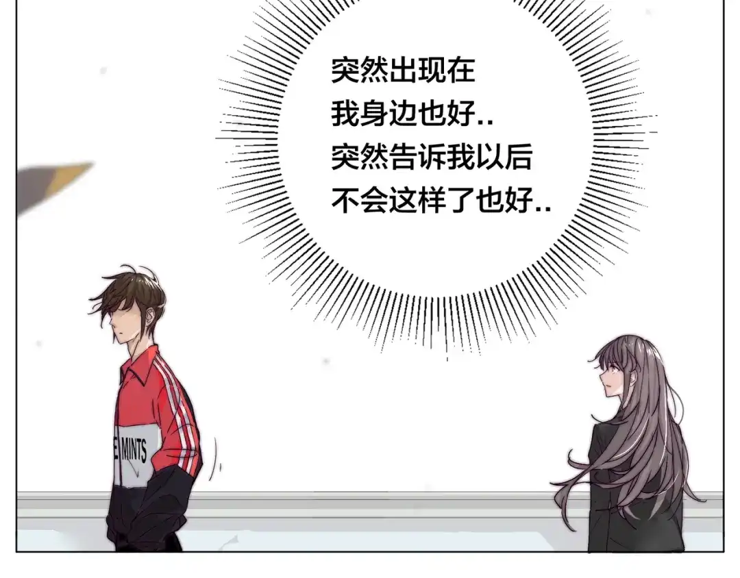 《闪恋薄荷糖》第62话 女人的直觉 第23页