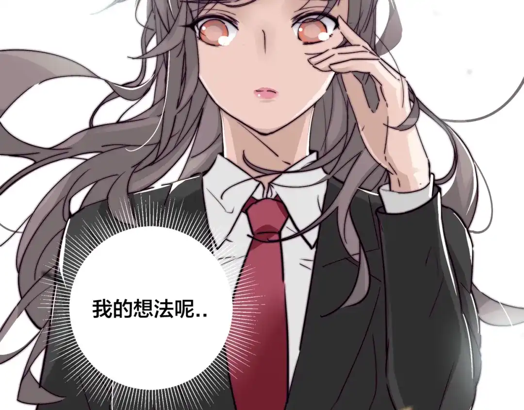 《闪恋薄荷糖》第62话 女人的直觉 第27页