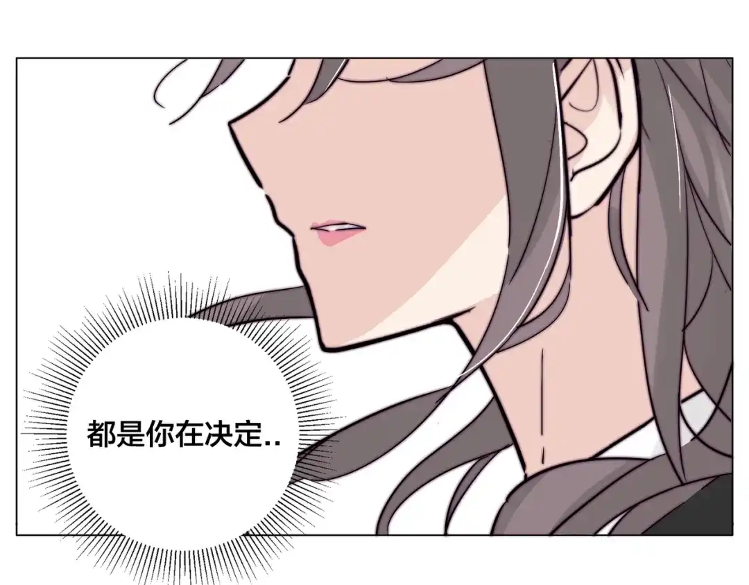 《闪恋薄荷糖》第62话 女人的直觉 第24页