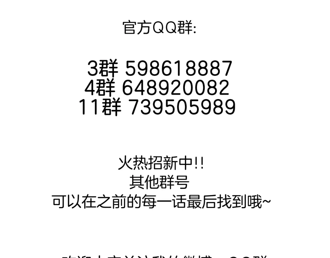 《闪恋薄荷糖》第62话 女人的直觉 第64页