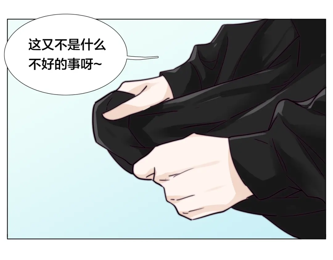 《闪恋薄荷糖》第62话 女人的直觉 第52页
