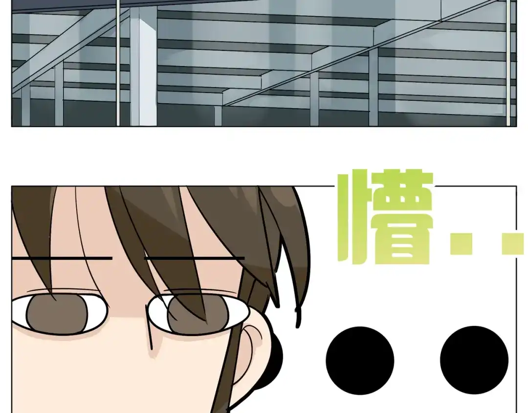 《闪恋薄荷糖》第62话 女人的直觉 第12页