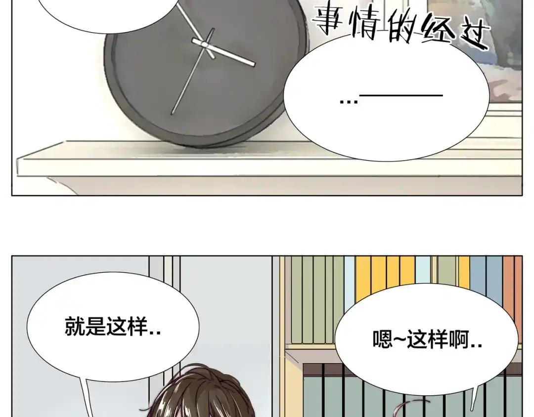 《闪恋薄荷糖》第62话 女人的直觉 第39页