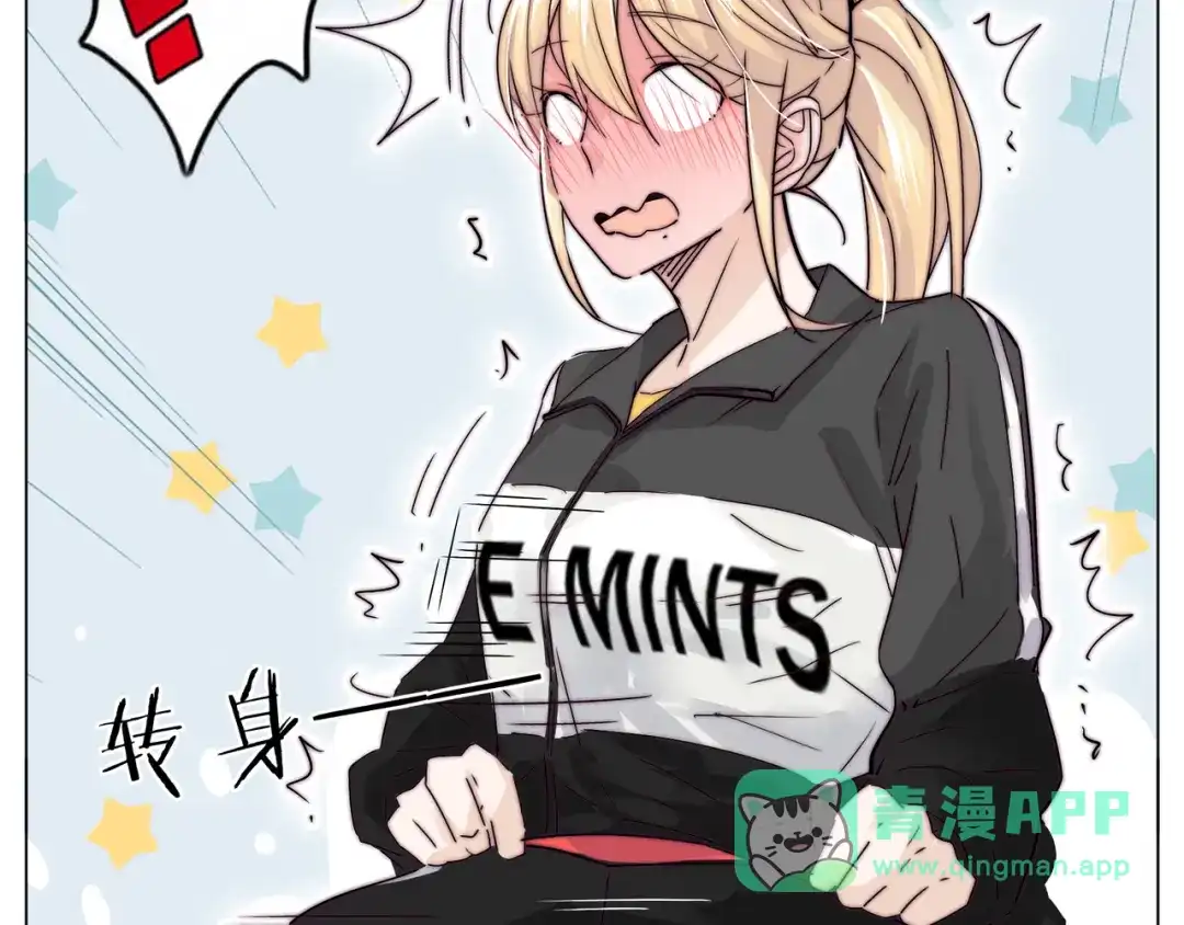 《闪恋薄荷糖》第62话 女人的直觉 第56页