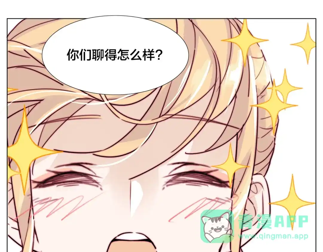《闪恋薄荷糖》第62话 女人的直觉 第36页