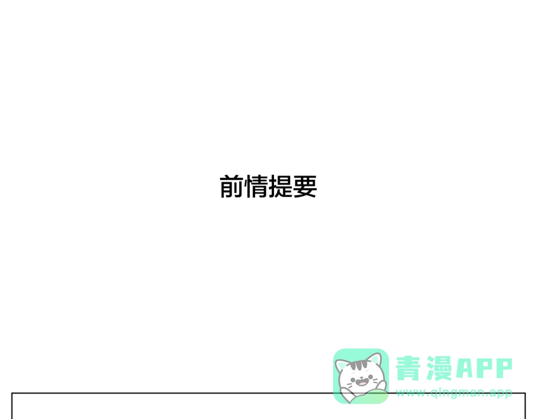 《闪恋薄荷糖》第62话 女人的直觉 第1页