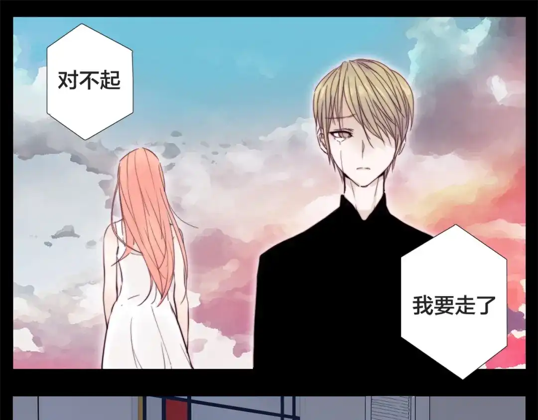 《闪恋薄荷糖》第6话 绝不分离！ 第17页