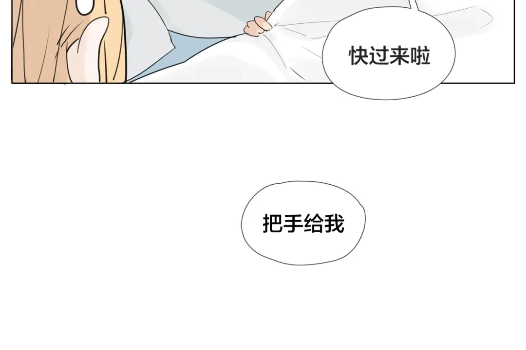 《闪恋薄荷糖》第6话 绝不分离！ 第30页