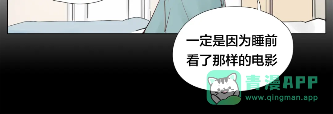 《闪恋薄荷糖》第6话 绝不分离！ 第16页