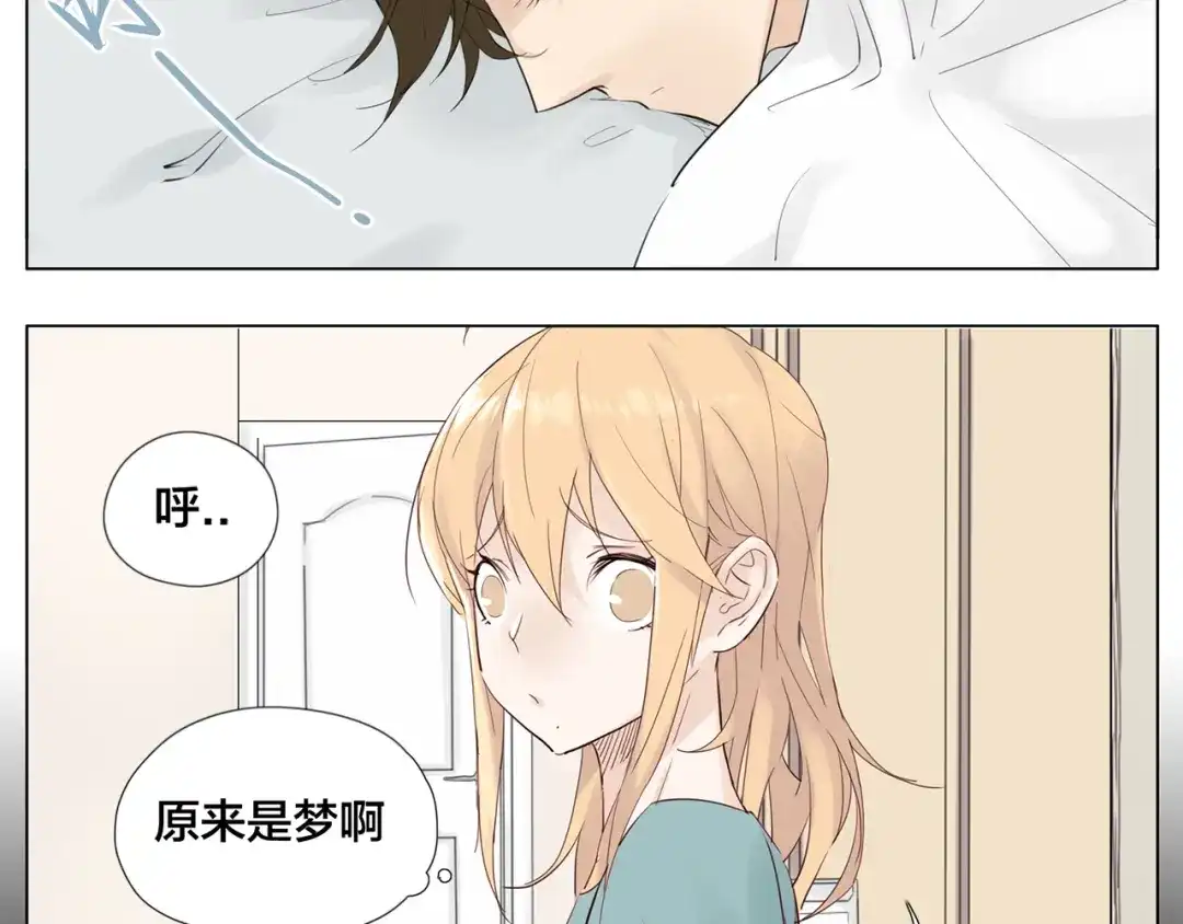 《闪恋薄荷糖》第6话 绝不分离！ 第15页