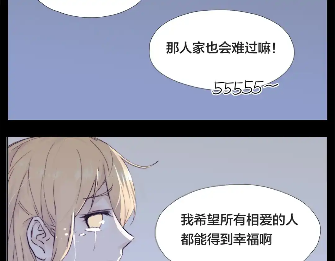 《闪恋薄荷糖》第6话 绝不分离！ 第20页