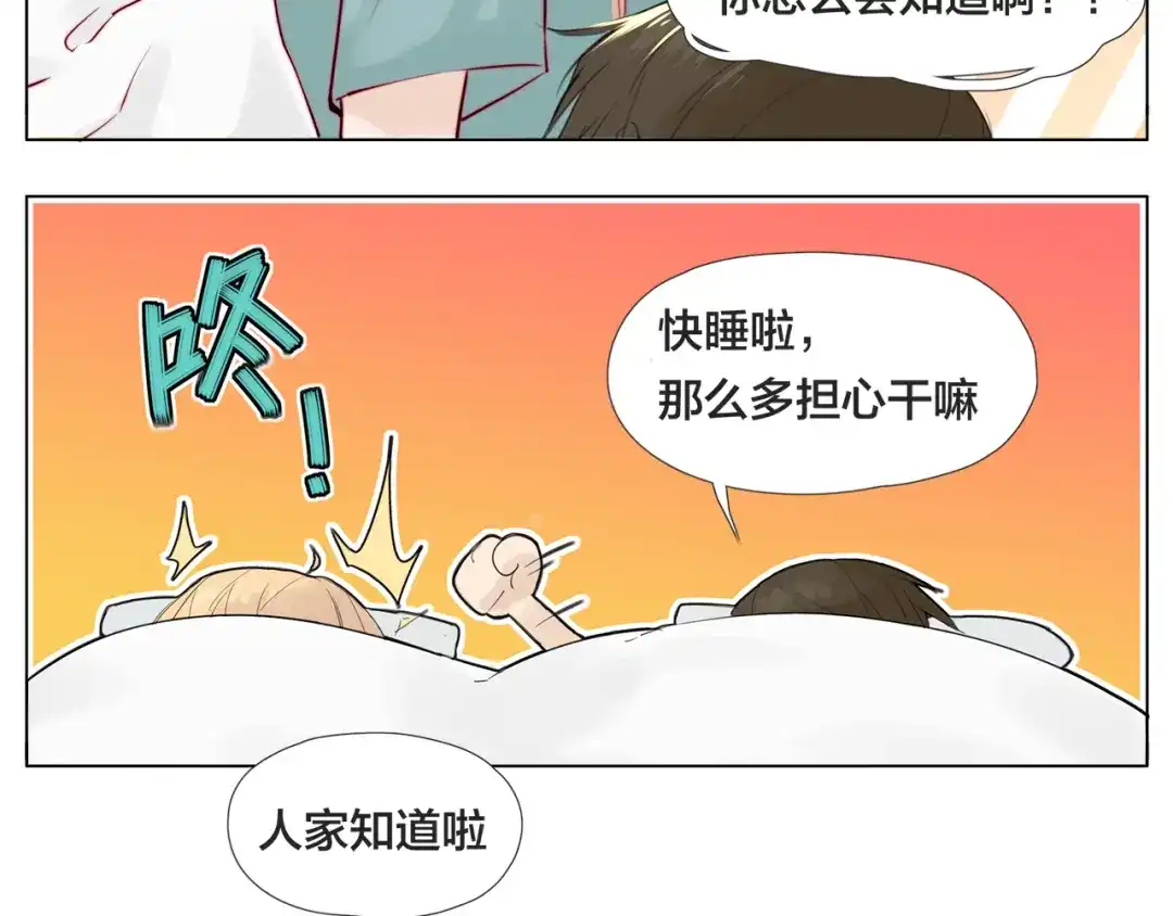 《闪恋薄荷糖》第6话 绝不分离！ 第34页