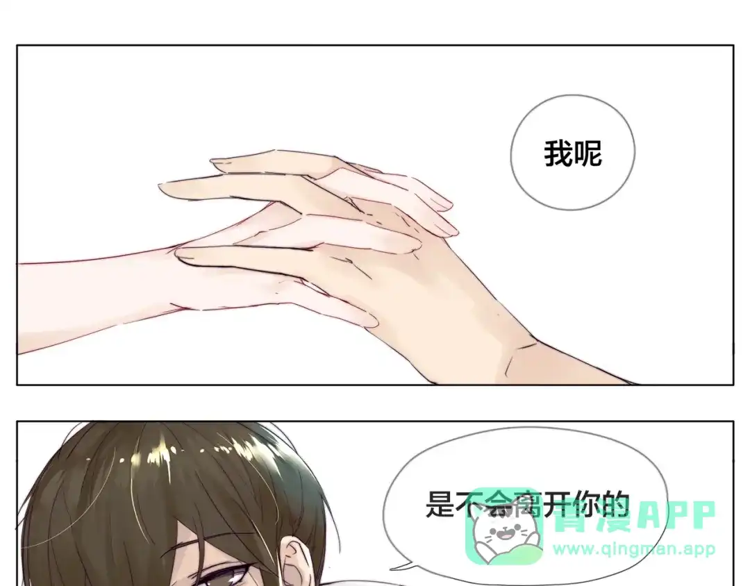 《闪恋薄荷糖》第6话 绝不分离！ 第31页