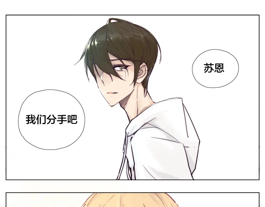 《闪恋薄荷糖》第6话 绝不分离！ 第5页