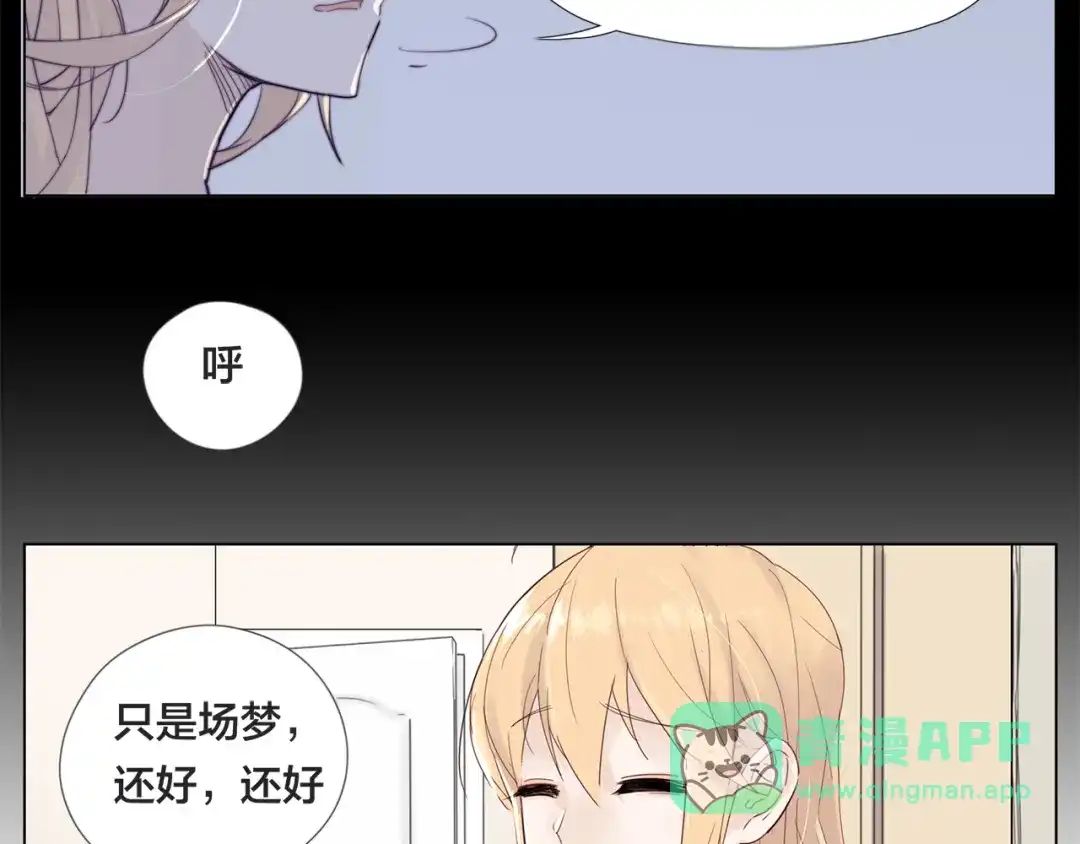 《闪恋薄荷糖》第6话 绝不分离！ 第21页