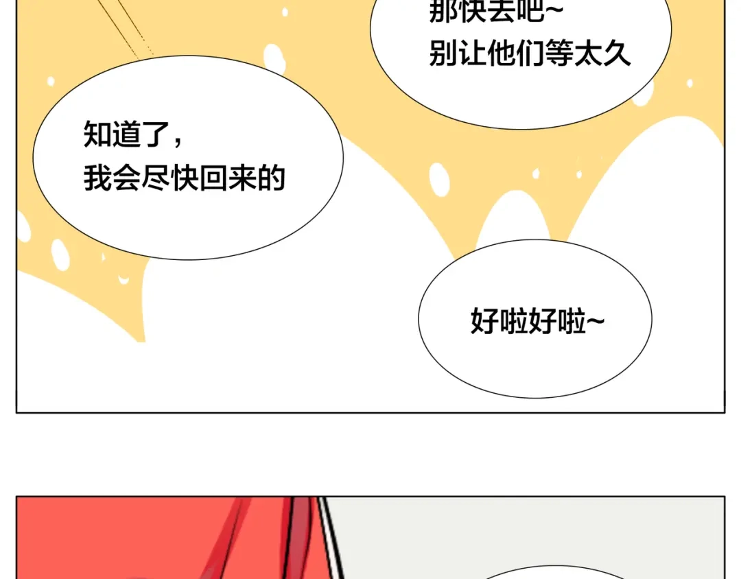 《闪恋薄荷糖》第63话 超能力的背后 第53页