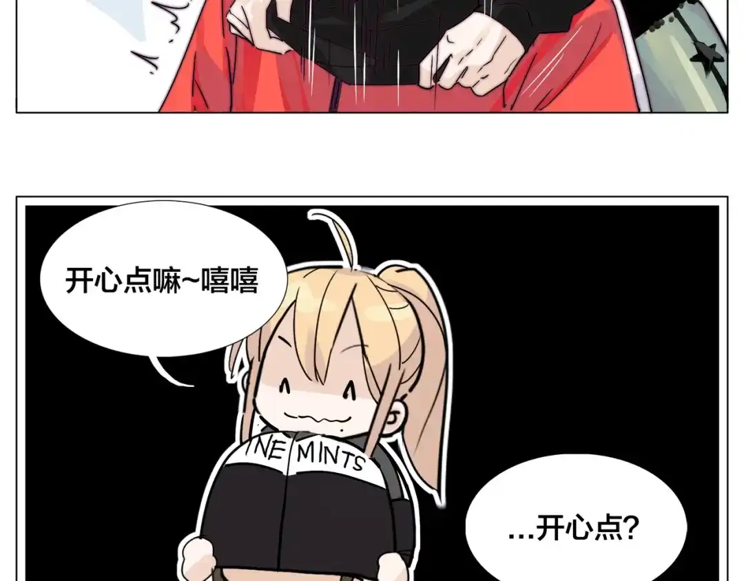 《闪恋薄荷糖》第63话 超能力的背后 第4页