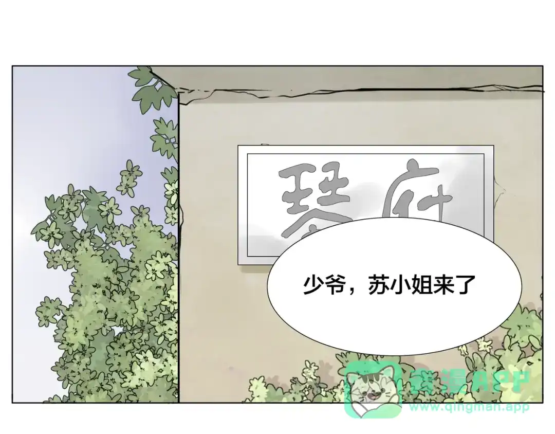 《闪恋薄荷糖》第63话 超能力的背后 第61页