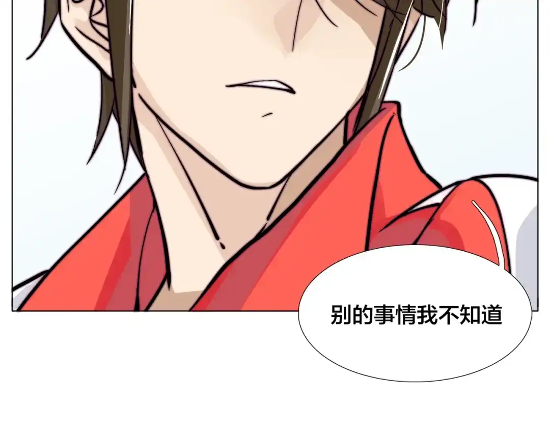 《闪恋薄荷糖》第63话 超能力的背后 第42页