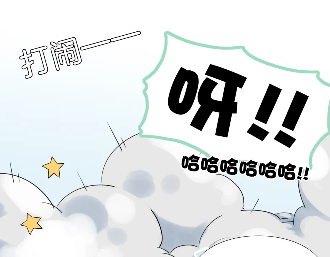 《闪恋薄荷糖》第63话 超能力的背后 第13页
