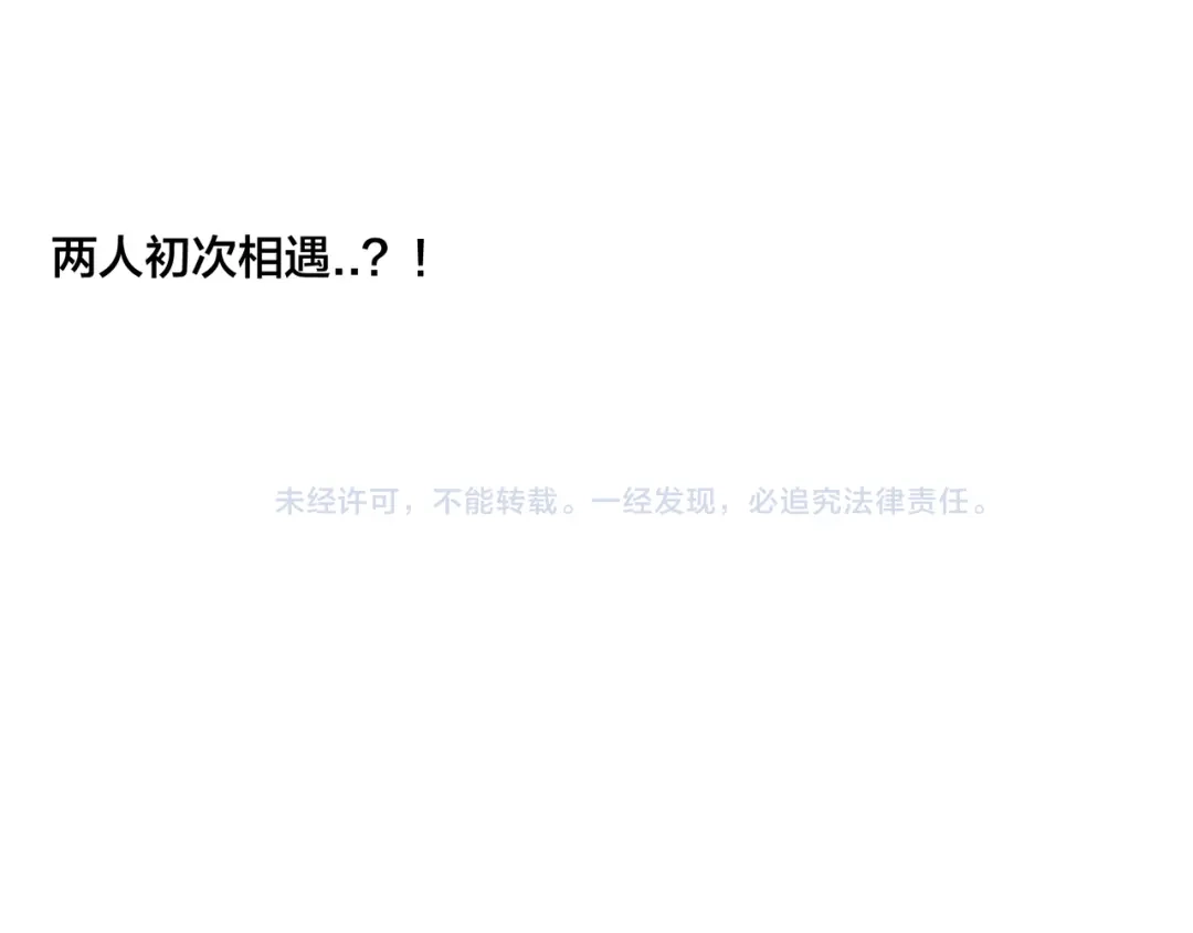 《闪恋薄荷糖》第63话 超能力的背后 第77页