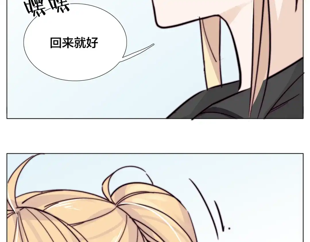《闪恋薄荷糖》第63话 超能力的背后 第27页