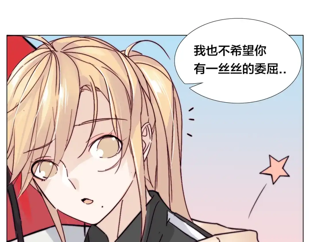 《闪恋薄荷糖》第63话 超能力的背后 第40页