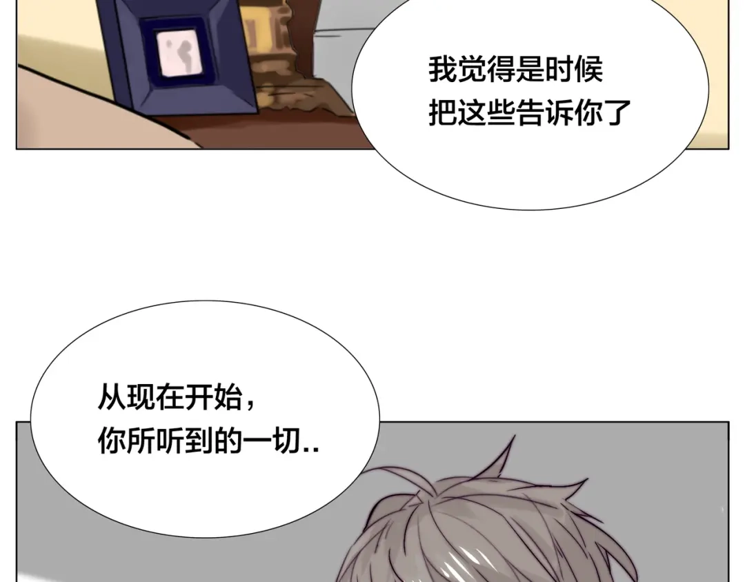 《闪恋薄荷糖》第63话 超能力的背后 第69页