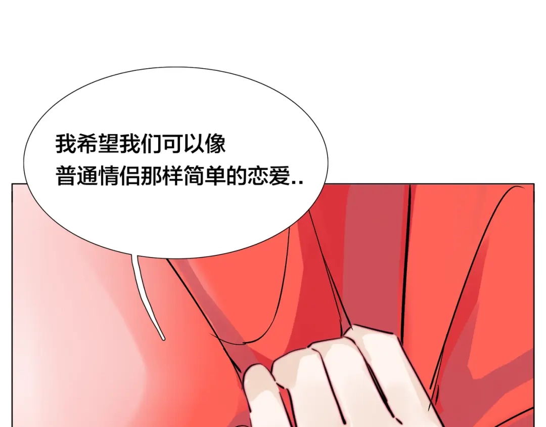 《闪恋薄荷糖》第63话 超能力的背后 第35页