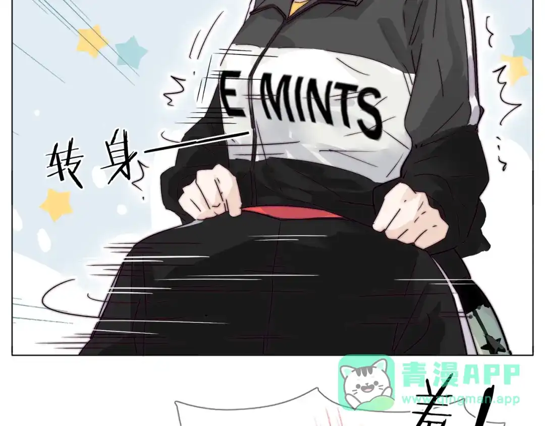 《闪恋薄荷糖》第63话 超能力的背后 第6页