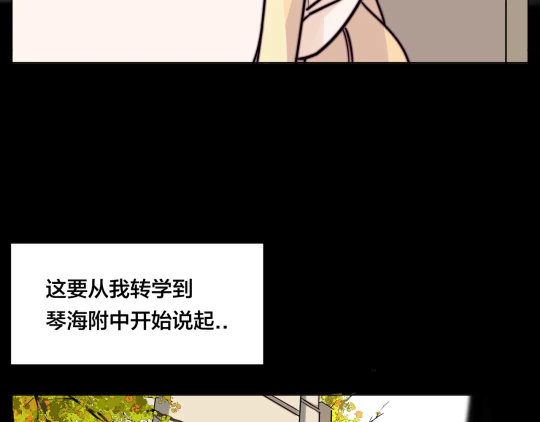 《闪恋薄荷糖》第63话 超能力的背后 第72页