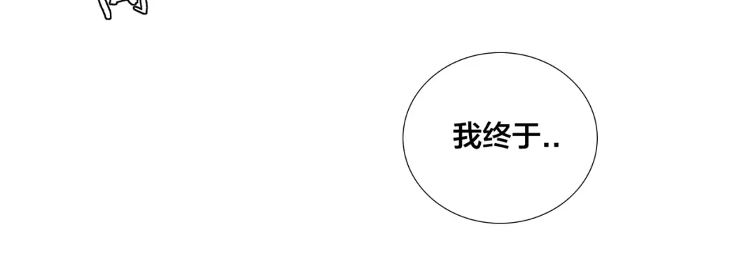 《闪恋薄荷糖》第63话 超能力的背后 第55页