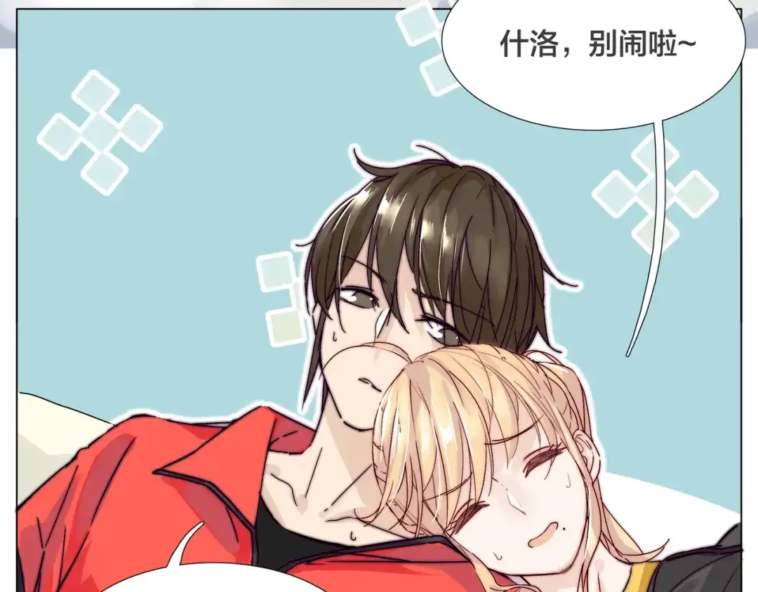 《闪恋薄荷糖》第63话 超能力的背后 第14页