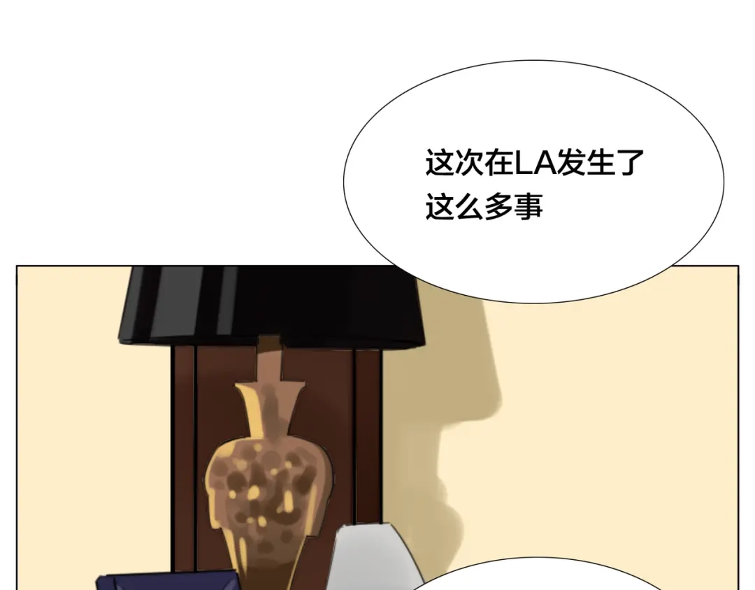 《闪恋薄荷糖》第63话 超能力的背后 第68页